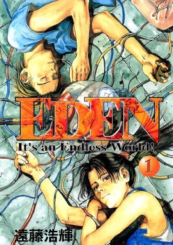 漫画 Eden It S An Endless World 全18巻完結 の感想 ブラックウッド 遊星からのブログx